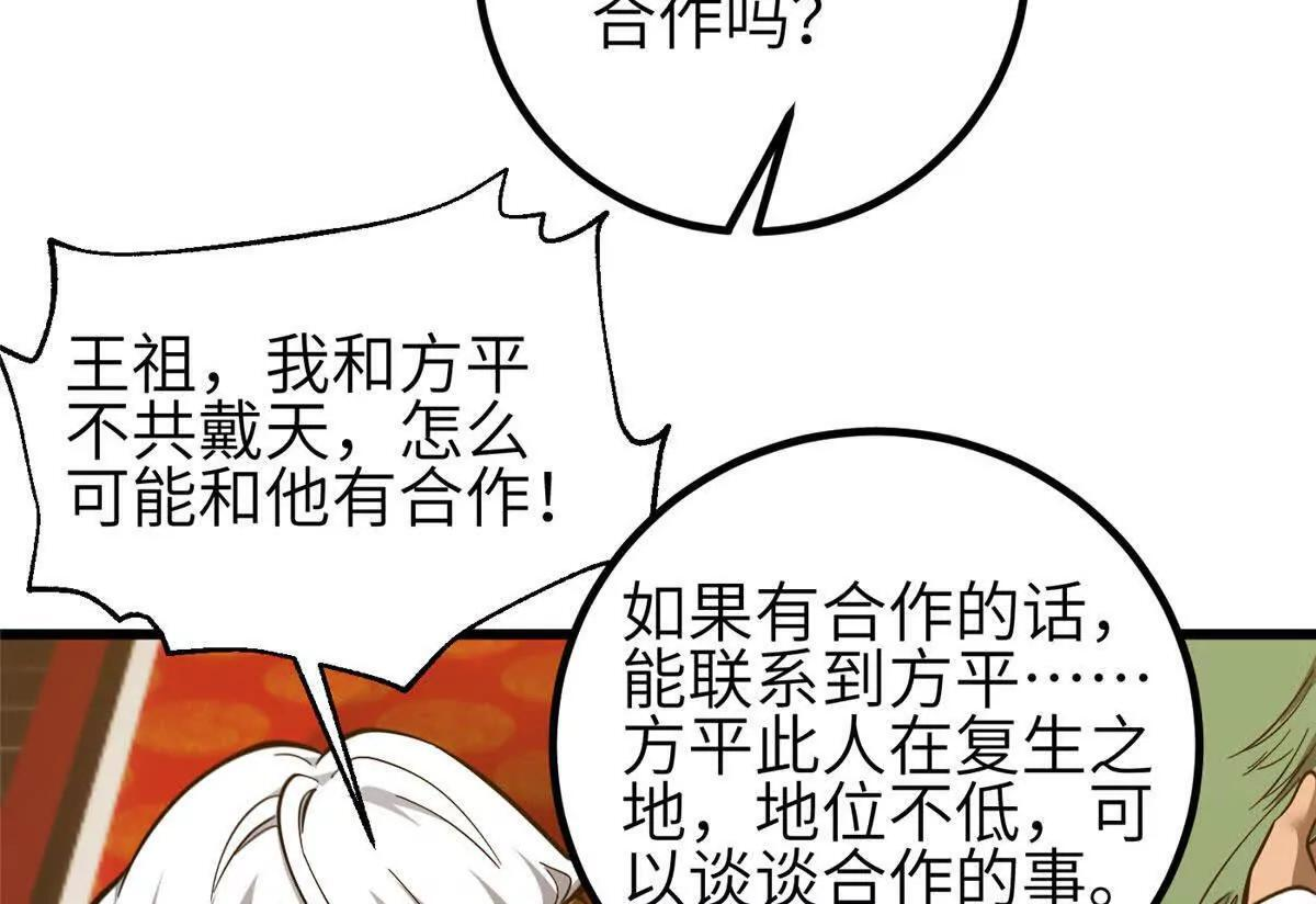 333 方平才是关键 第120页