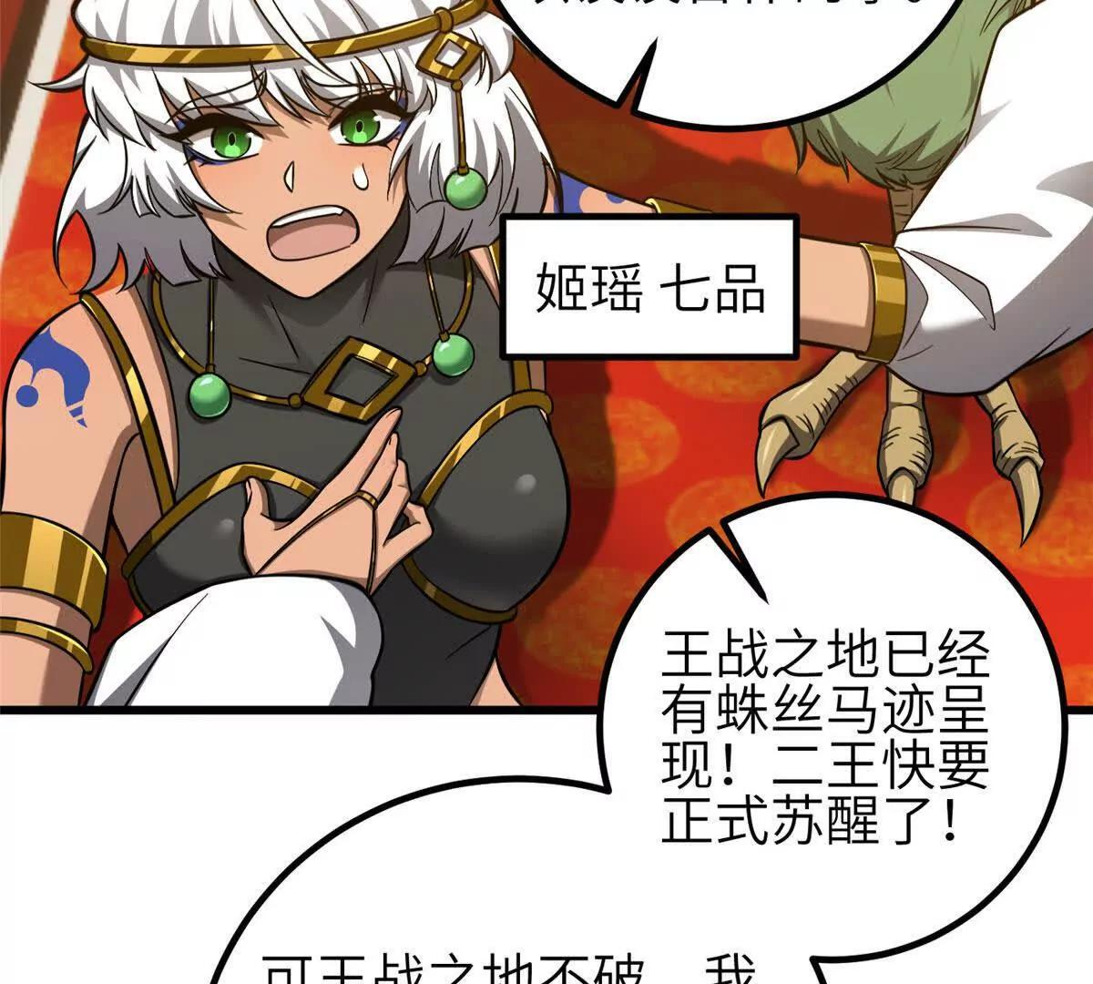 333 方平才是关键 第121页