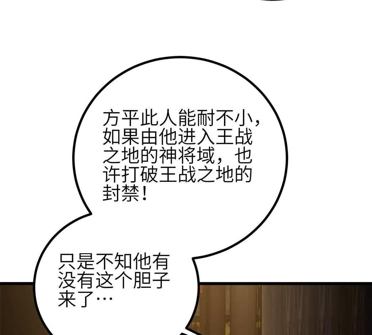 333 方平才是关键 第123页