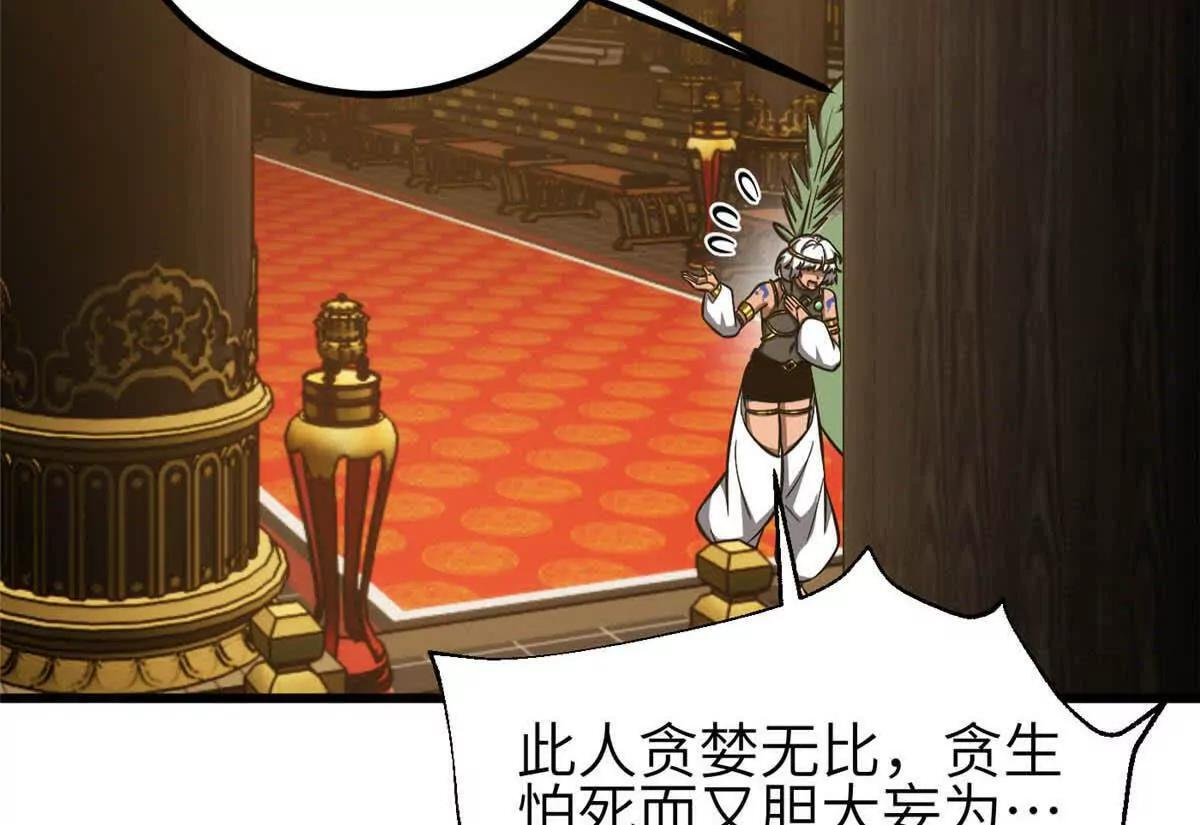 333 方平才是关键 第124页