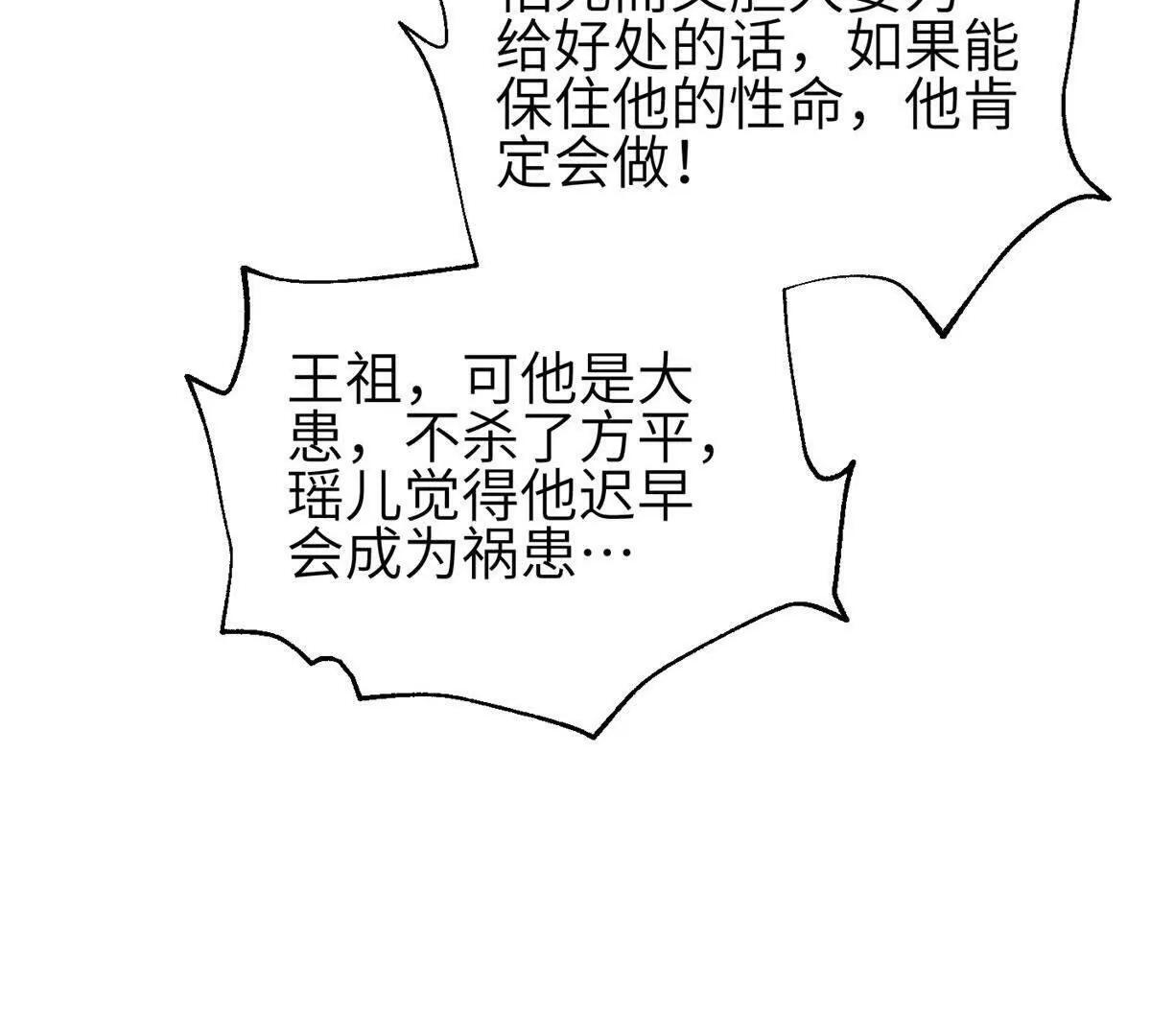 333 方平才是关键 第125页