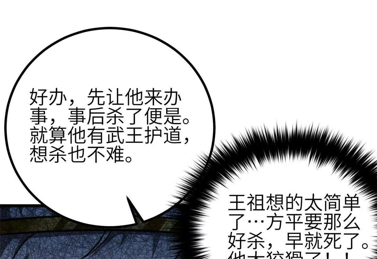 333 方平才是关键 第126页