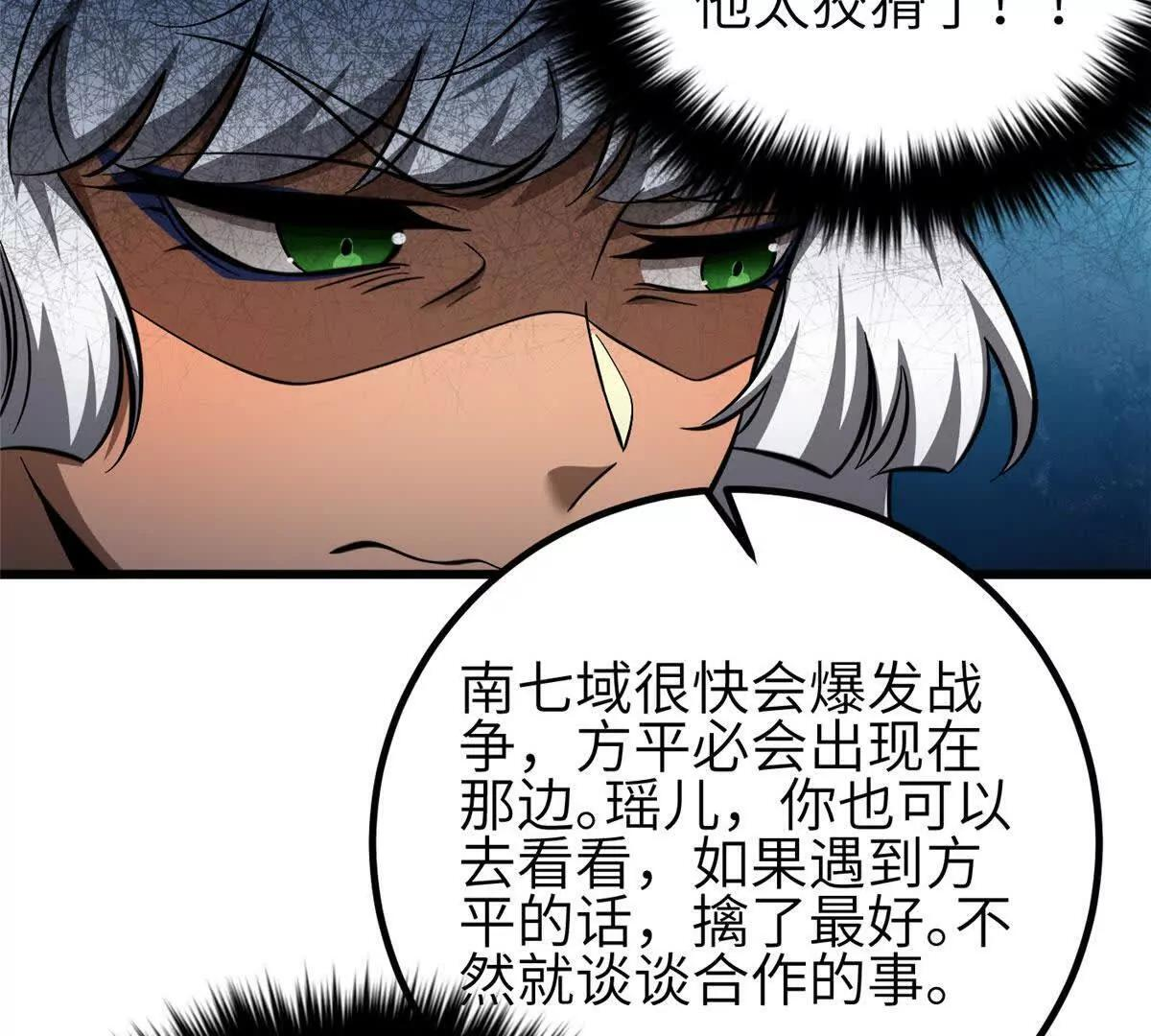 333 方平才是关键 第127页