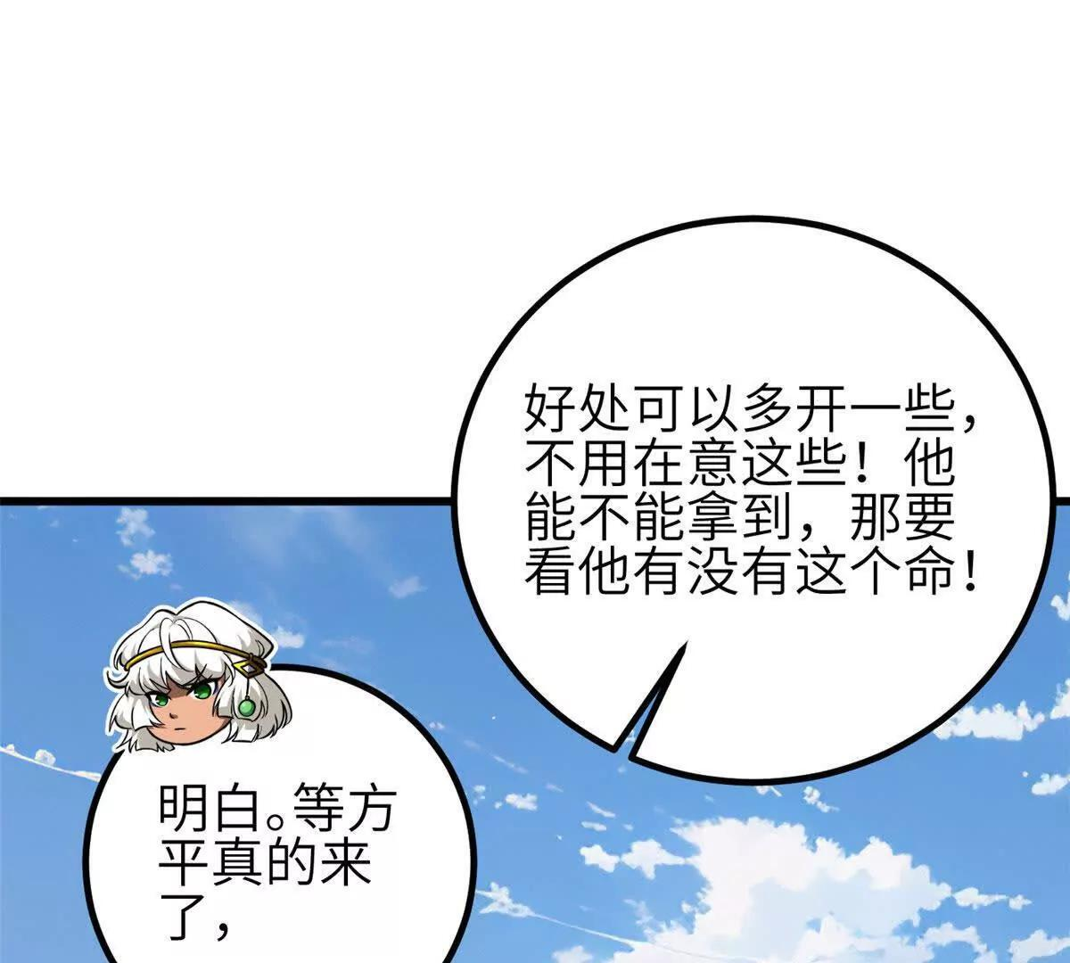 333 方平才是关键 第129页
