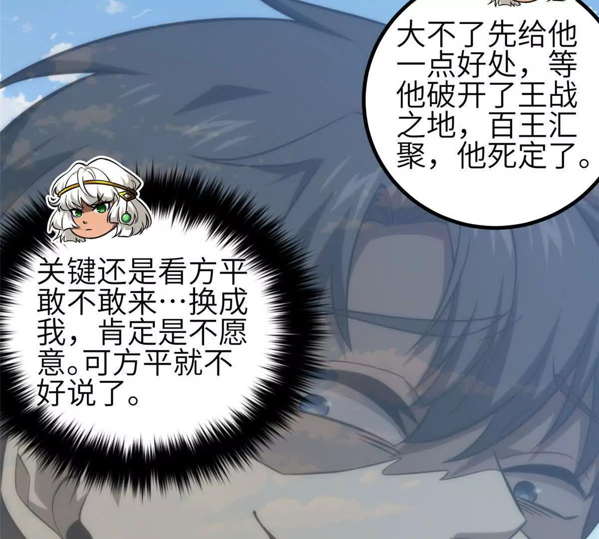 333 方平才是关键 第131页