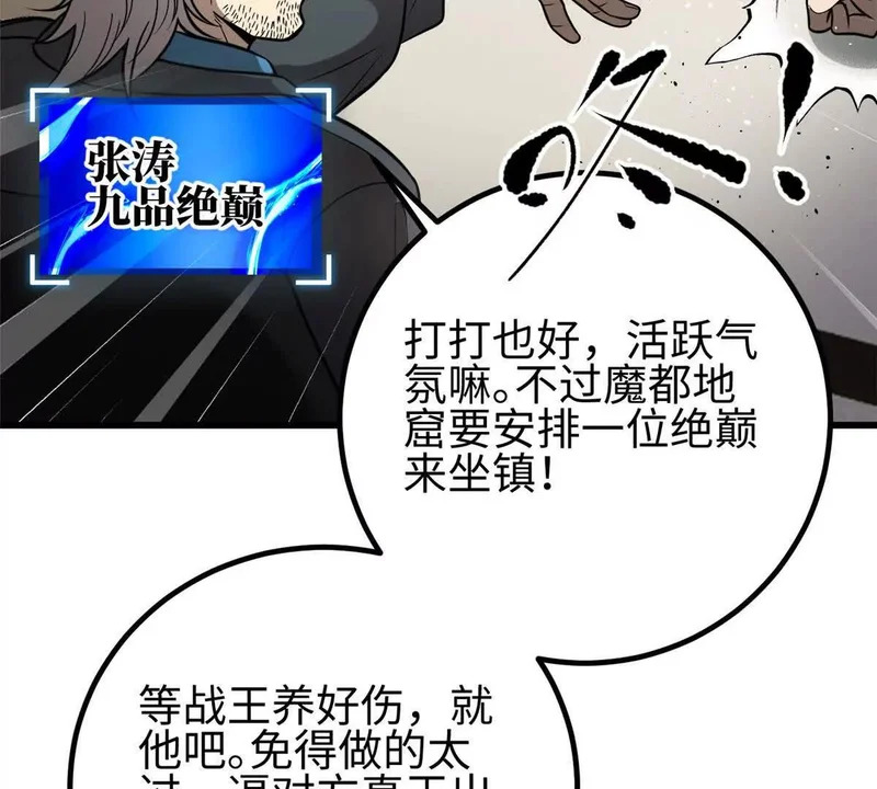 334 又乱套了 第3页
