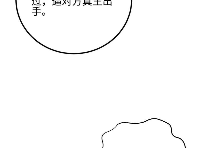 334 又乱套了 第4页
