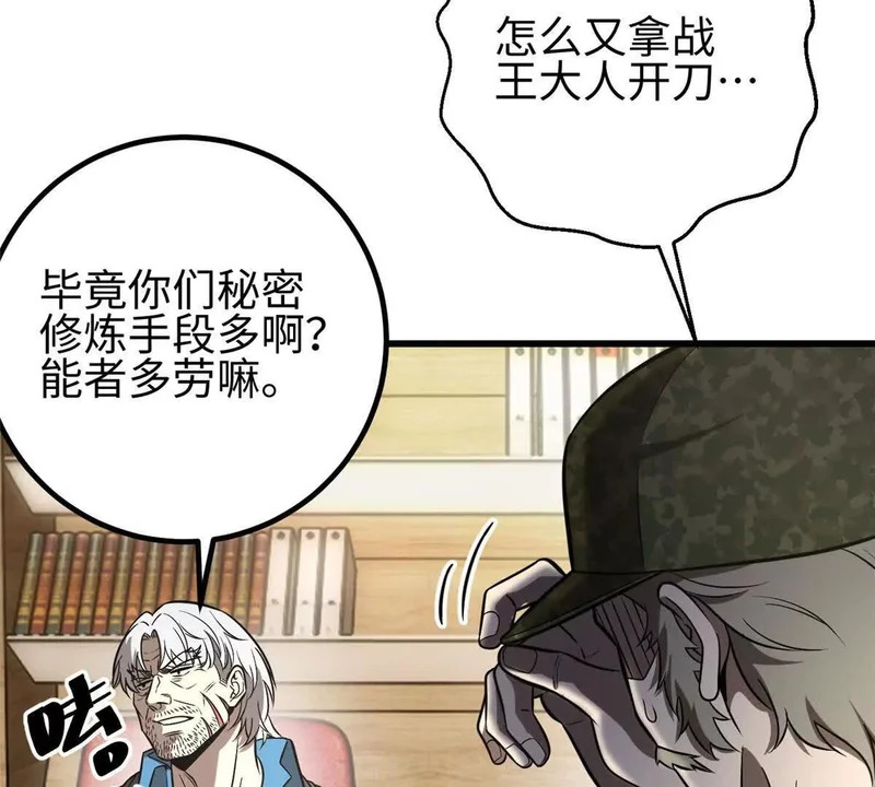 334 又乱套了 第5页