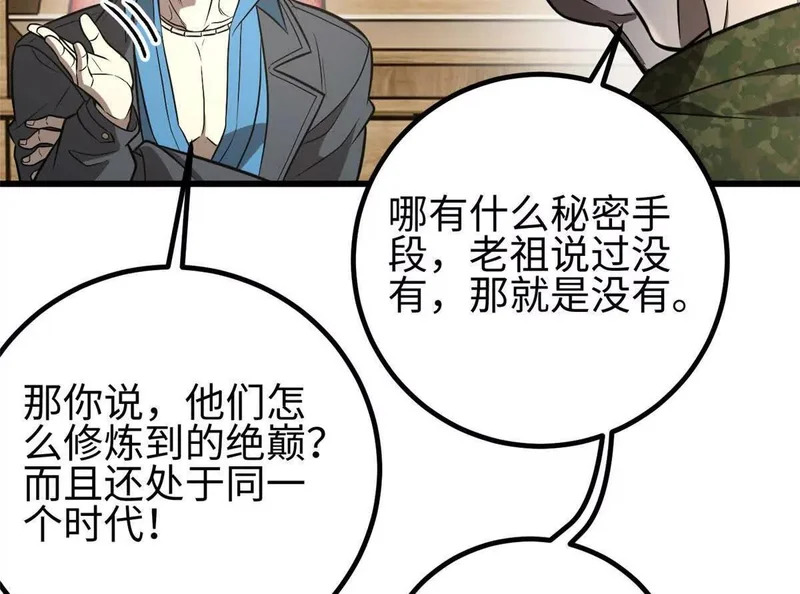 334 又乱套了 第6页