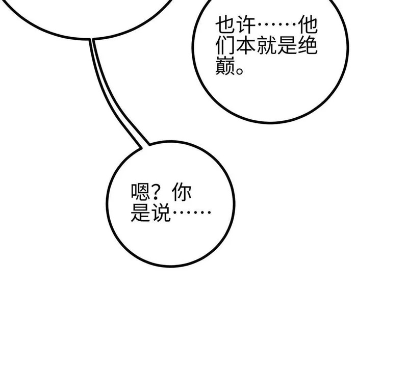 334 又乱套了 第7页