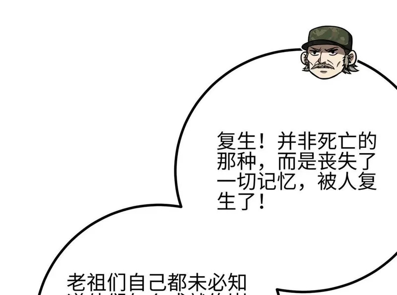 334 又乱套了 第8页
