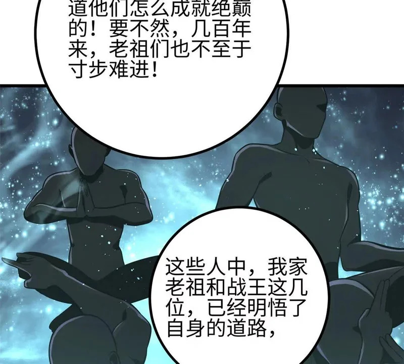 334 又乱套了 第9页