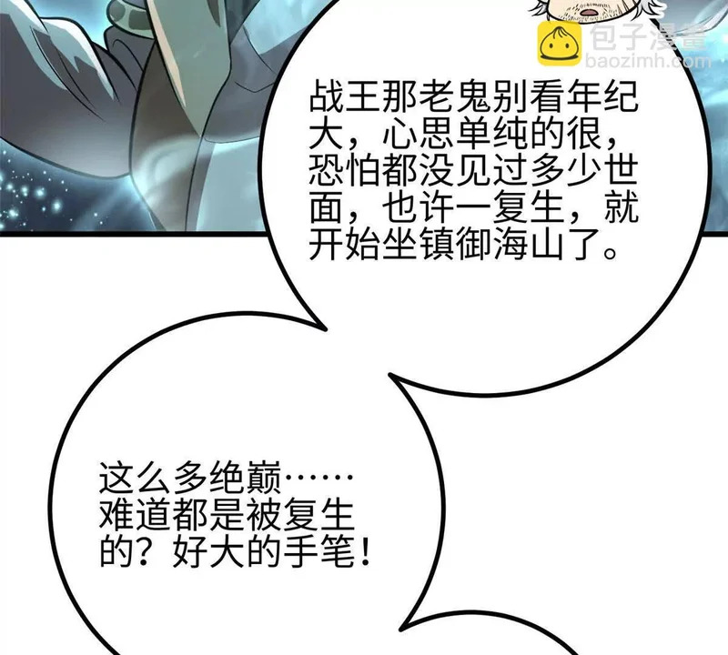 334 又乱套了 第11页