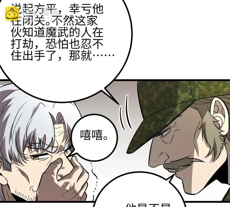 334 又乱套了 第13页