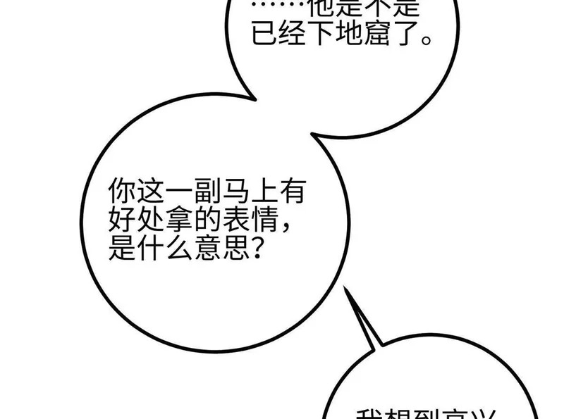334 又乱套了 第14页