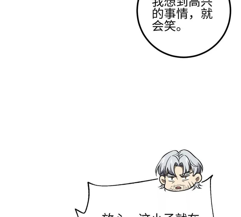 334 又乱套了 第15页