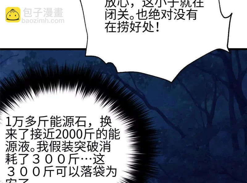 334 又乱套了 第16页