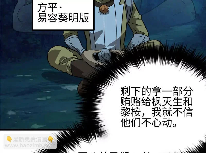 334 又乱套了 第18页