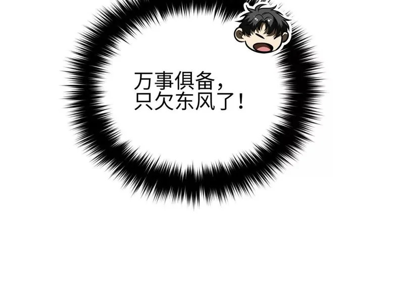 334 又乱套了 第20页
