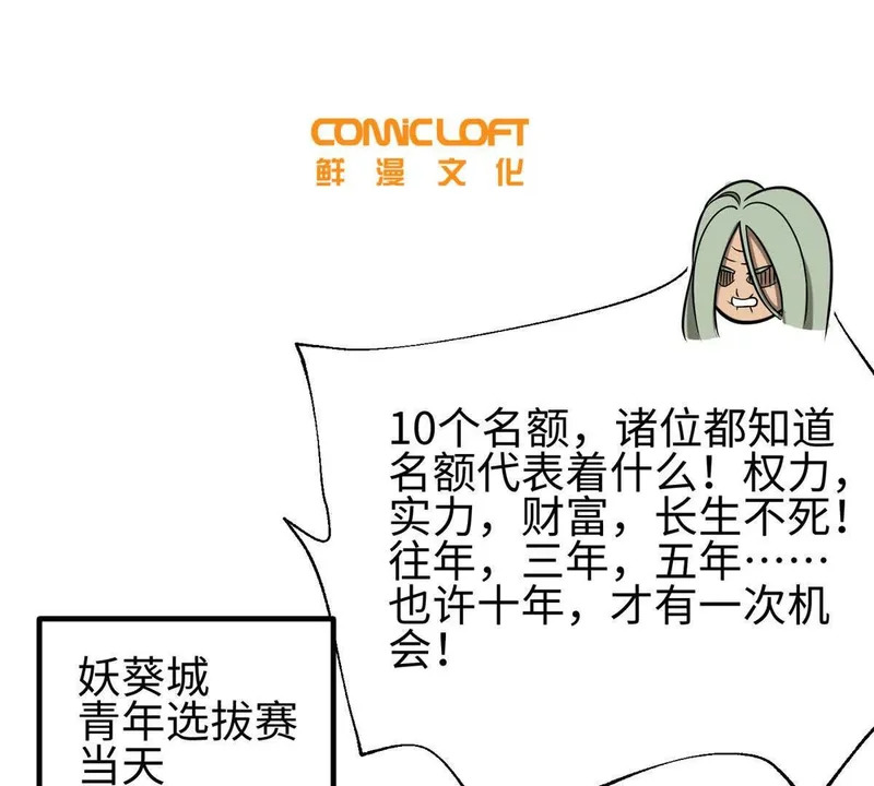334 又乱套了 第23页