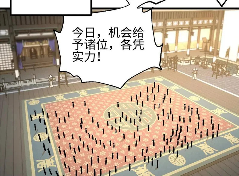 334 又乱套了 第24页