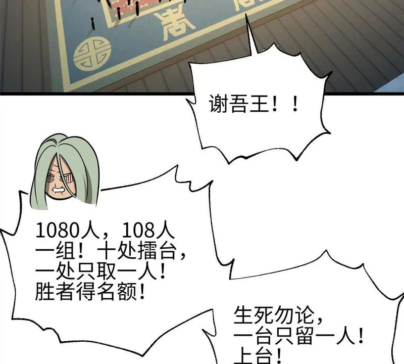334 又乱套了 第25页