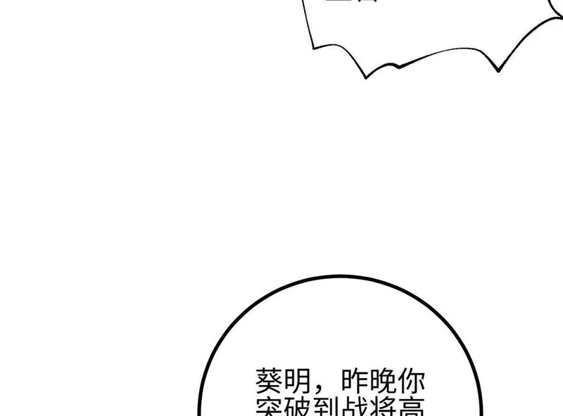 334 又乱套了 第26页