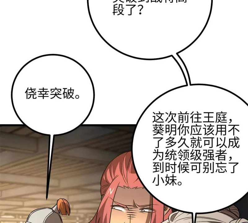 334 又乱套了 第27页