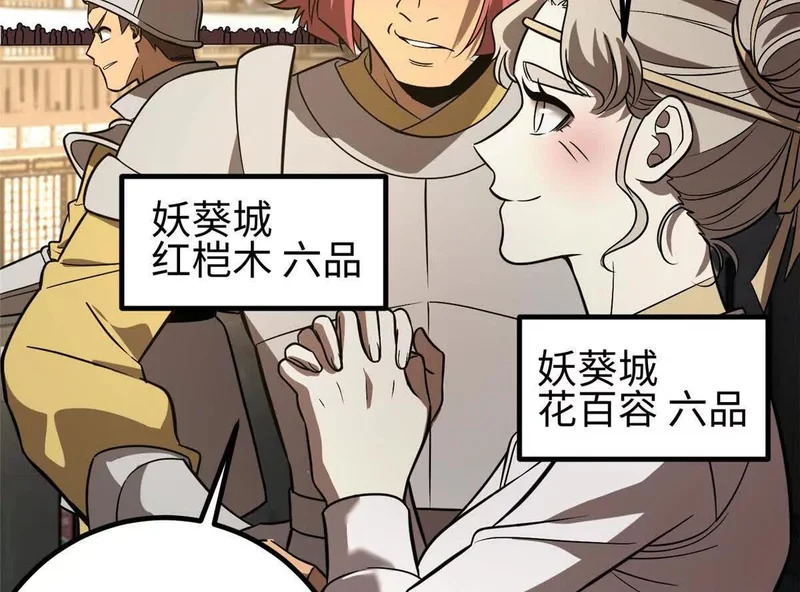 334 又乱套了 第28页