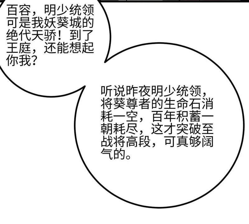 334 又乱套了 第29页