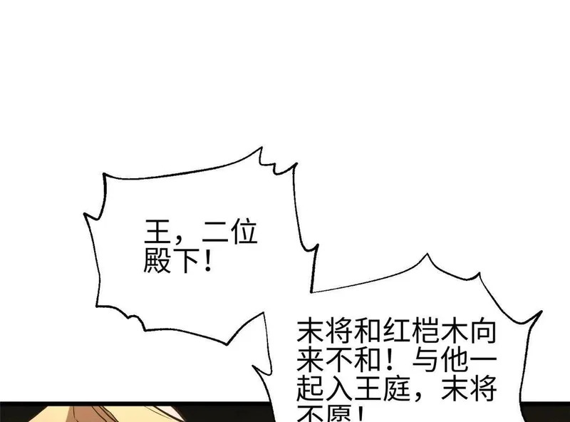 334 又乱套了 第30页