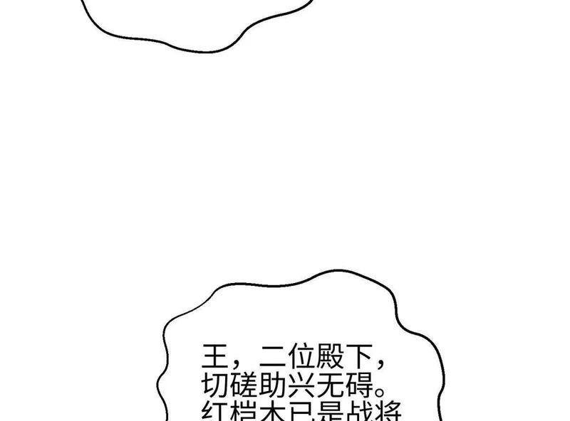 334 又乱套了 第32页