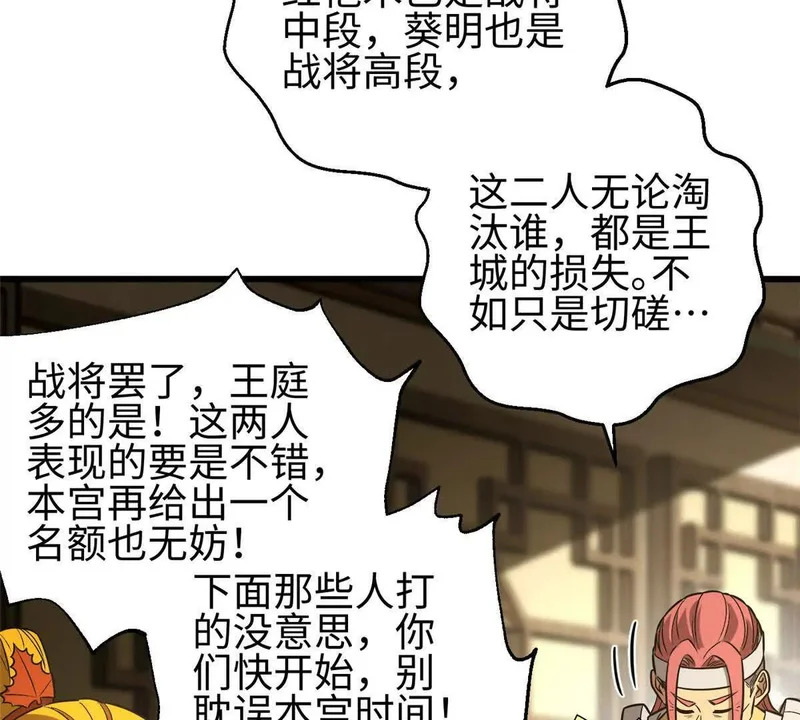 334 又乱套了 第33页