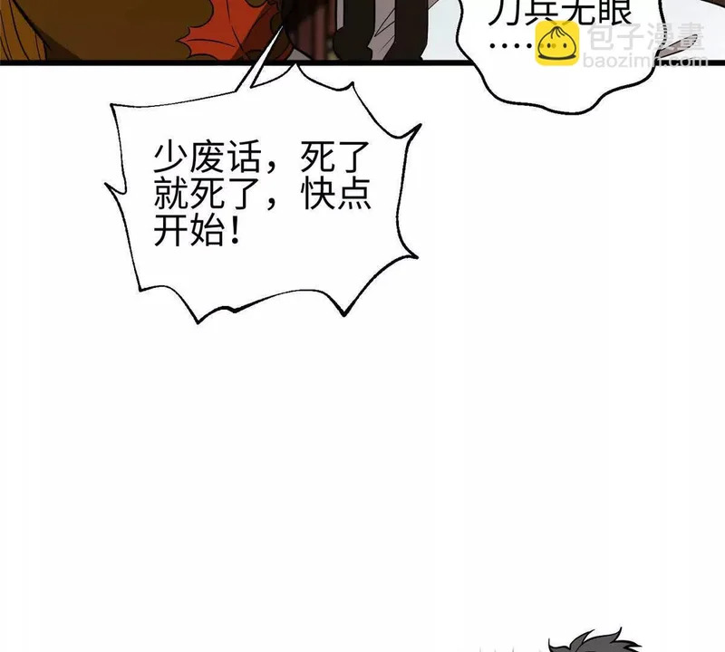 334 又乱套了 第35页