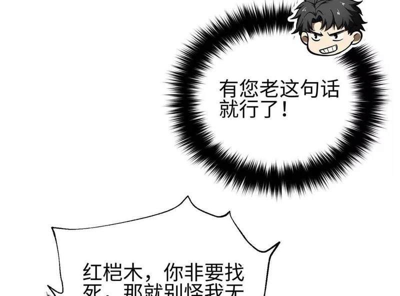 334 又乱套了 第36页