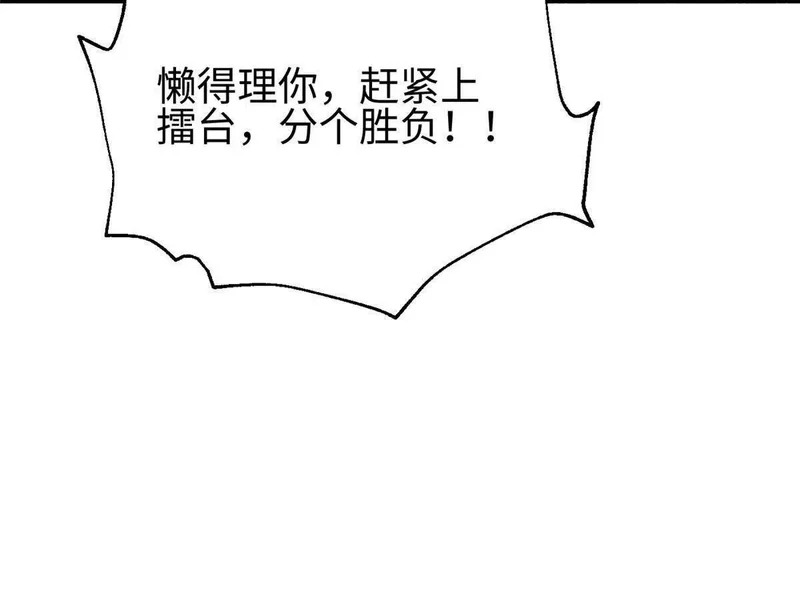 334 又乱套了 第38页