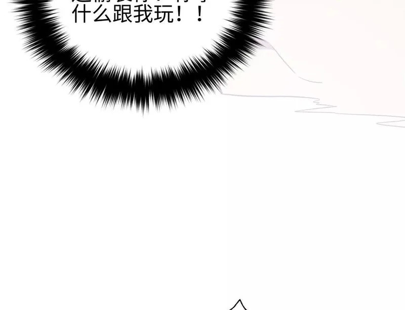 334 又乱套了 第44页