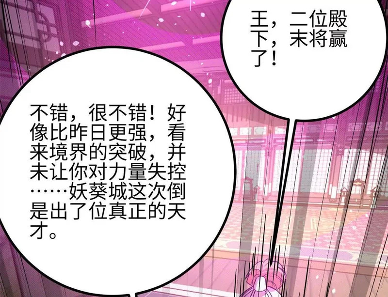 334 又乱套了 第46页