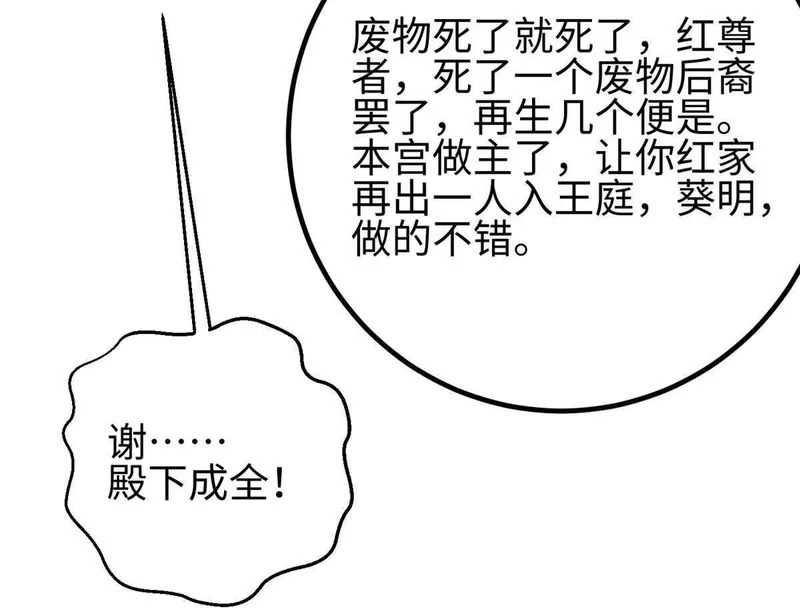 334 又乱套了 第48页
