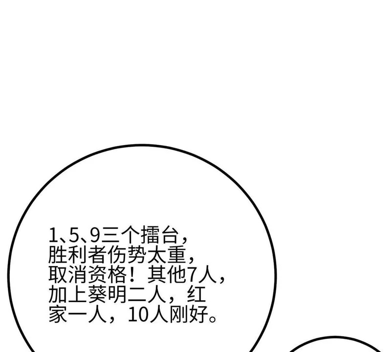 334 又乱套了 第49页