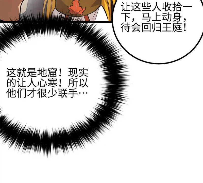 334 又乱套了 第51页