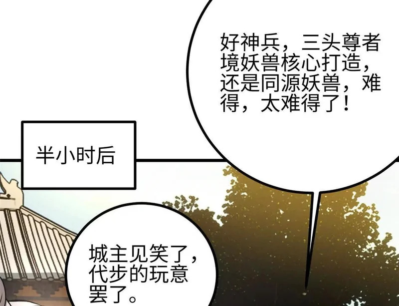 334 又乱套了 第54页