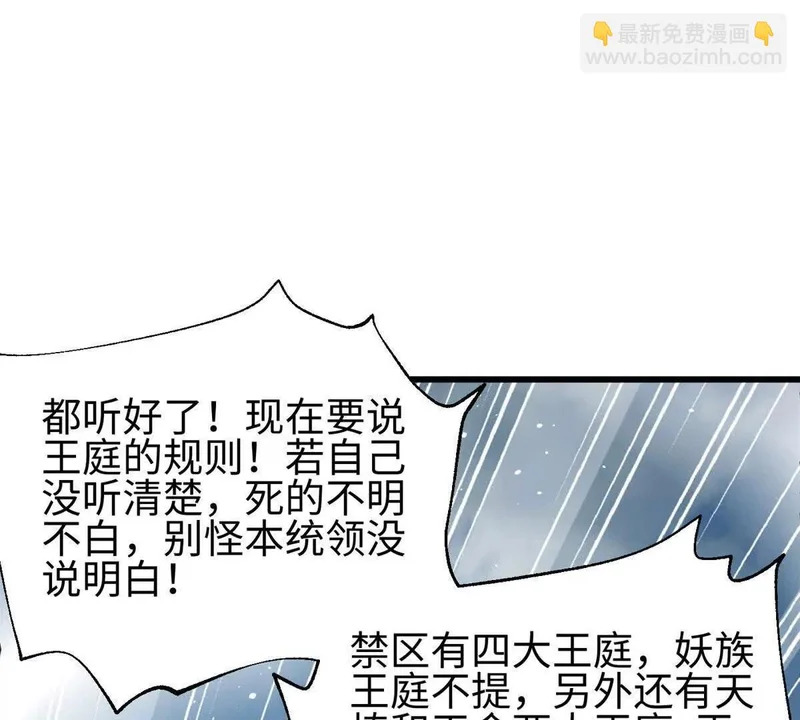 334 又乱套了 第57页