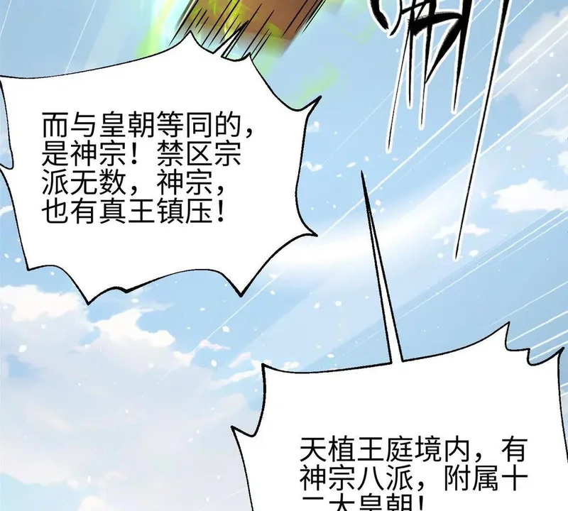 334 又乱套了 第59页