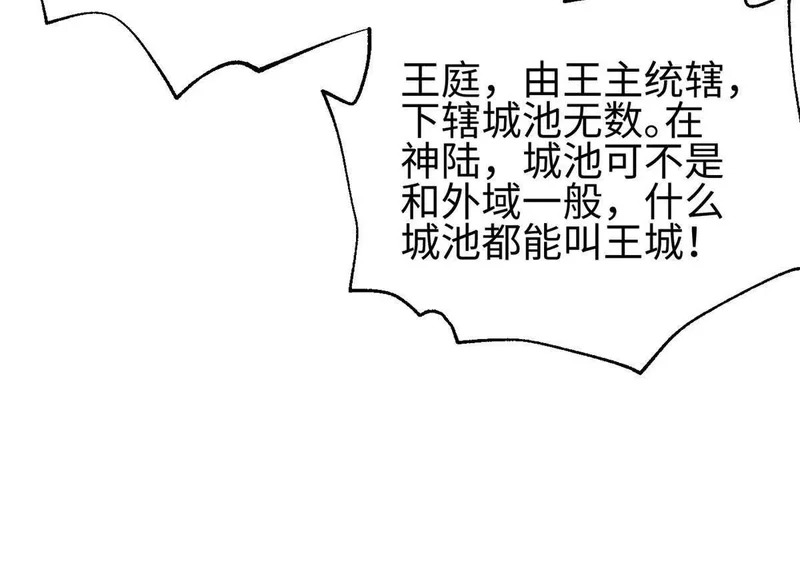 334 又乱套了 第61页