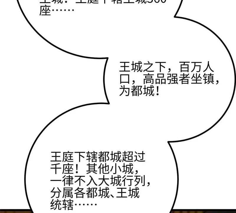 334 又乱套了 第63页