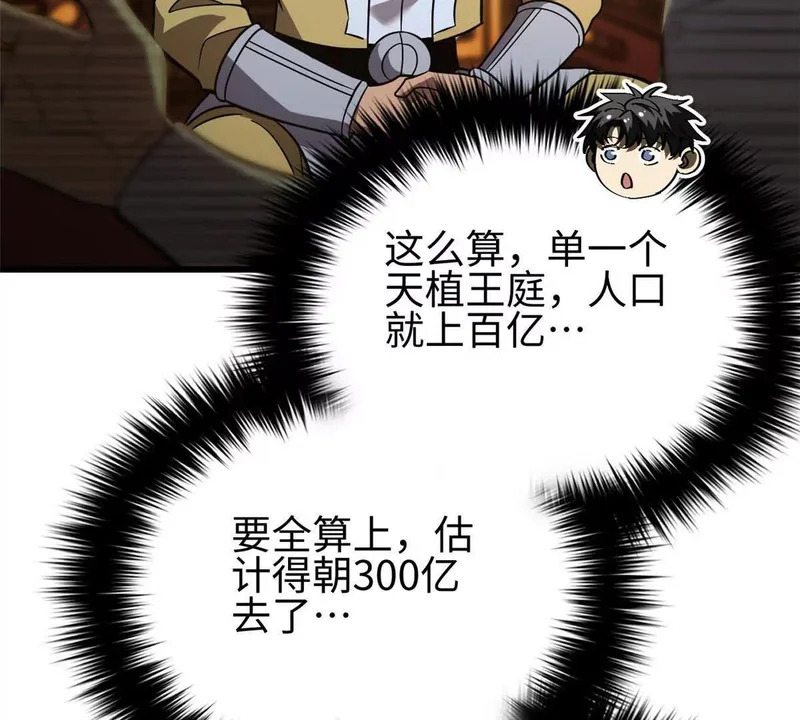 334 又乱套了 第65页