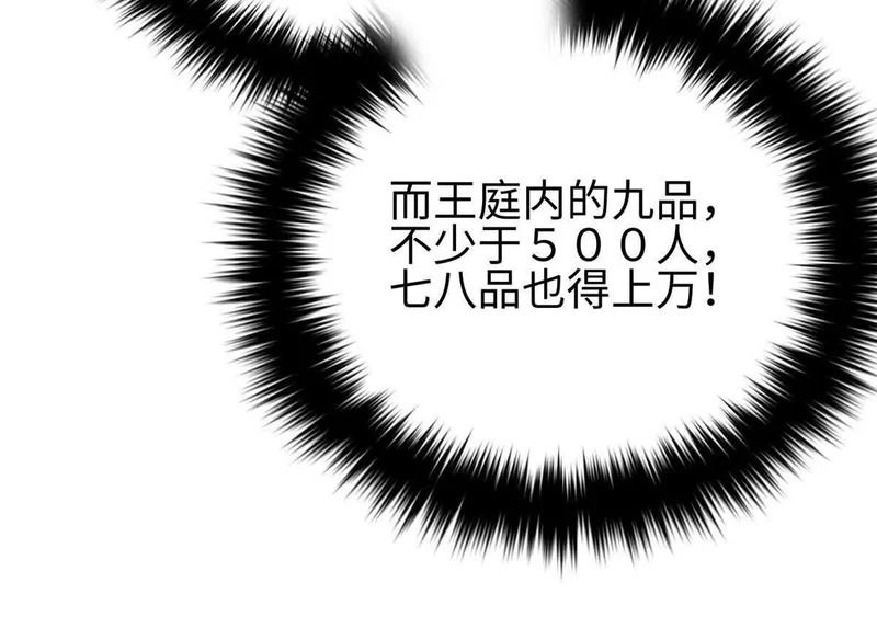 334 又乱套了 第66页