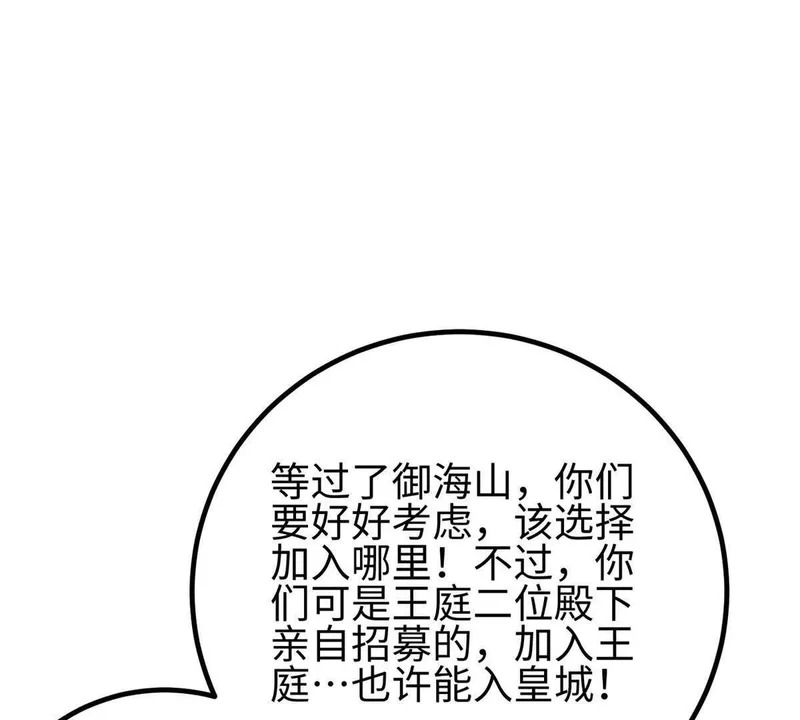 334 又乱套了 第67页