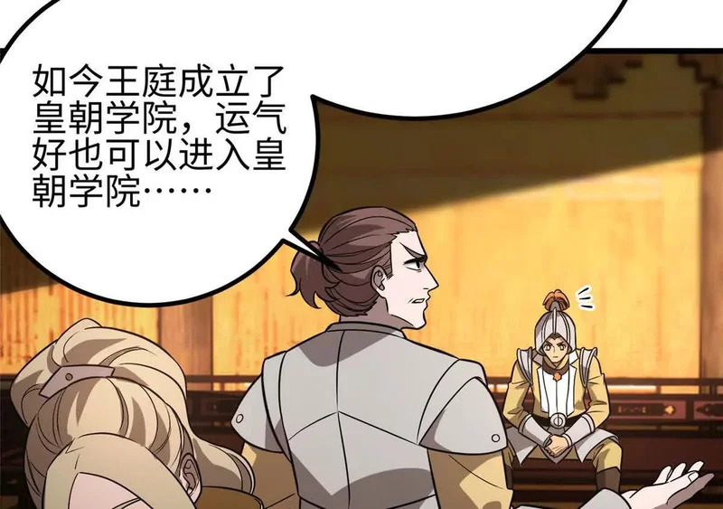 334 又乱套了 第68页